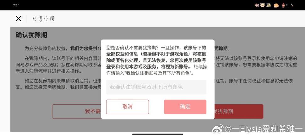 手机号注销后光遇账号还能用吗