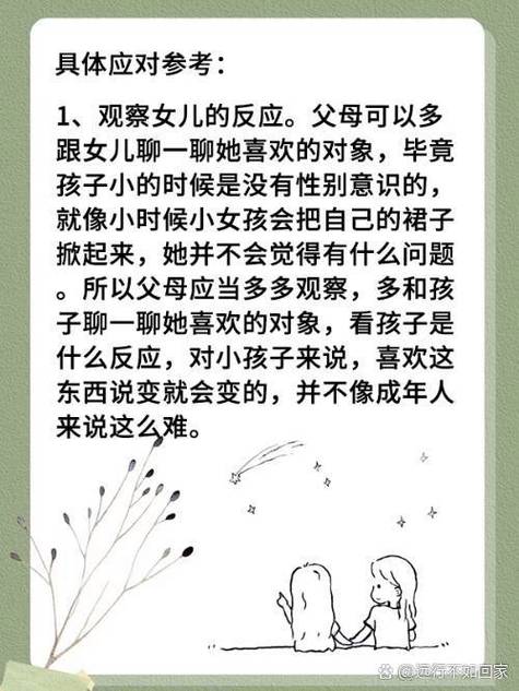 初中女生有同性倾向能不能改变