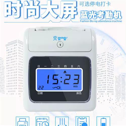 纸质打卡机打不出时间截图