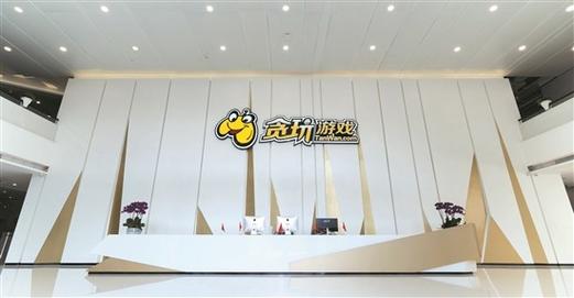 贪玩官网首页中心