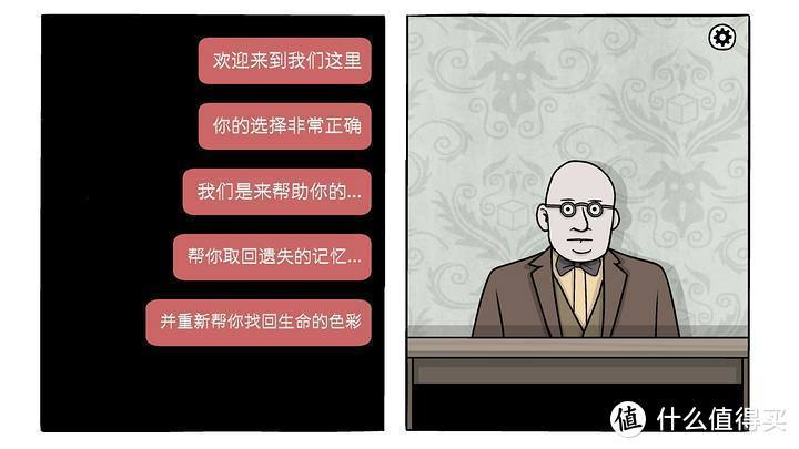 锈湖白门剧情解析