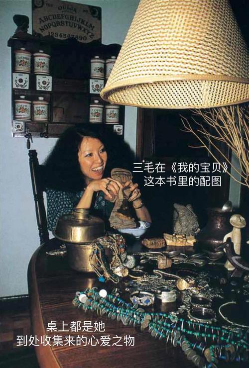 转发文章3毛