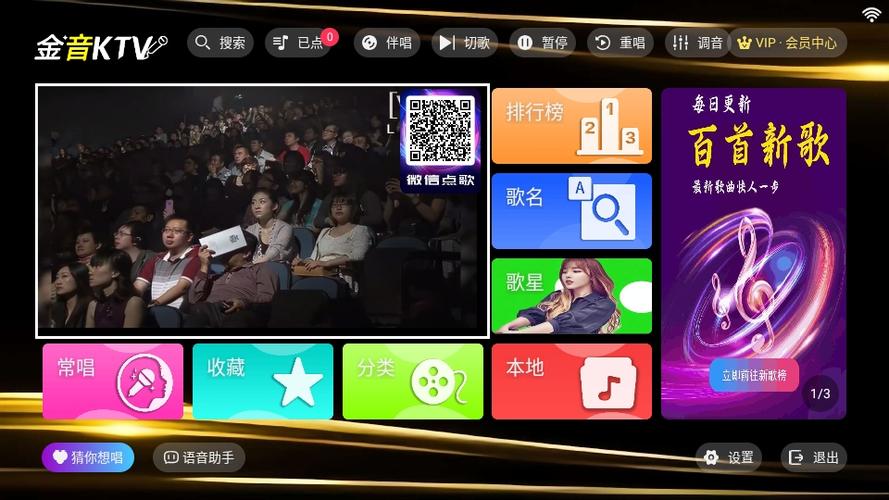 手机下载ktv点歌软件