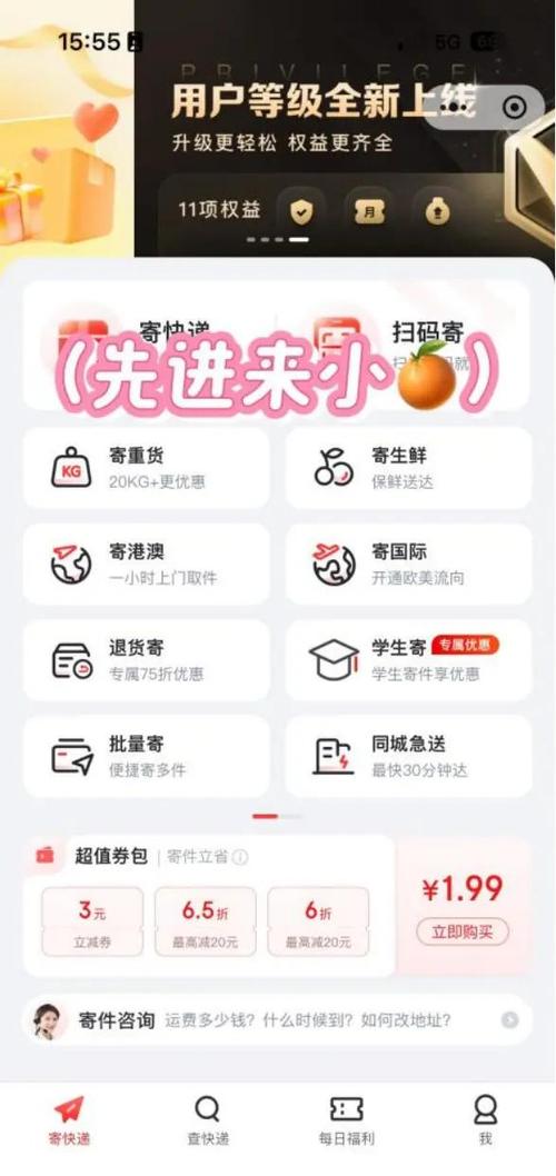 半路改地址最快的方法