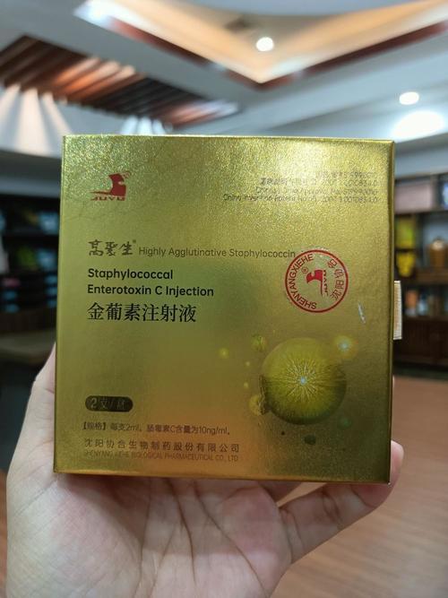 金葡素多少钱一支