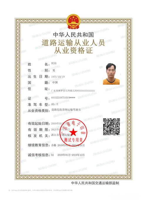 货运从业资格证怎么注销