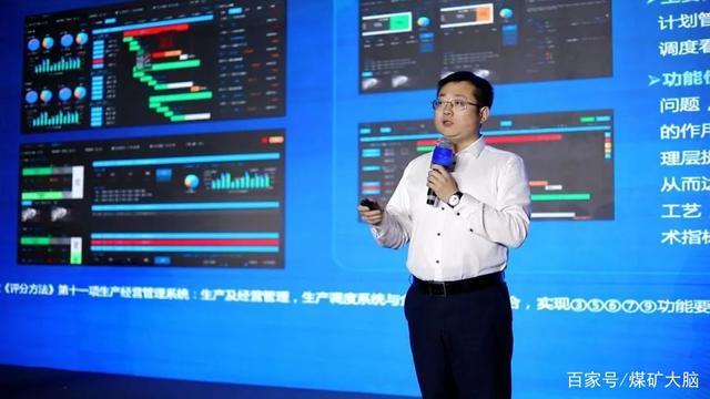 山西精英数智 煤矿大脑