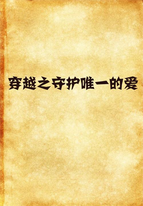 家里唯一的经济来源缩略图