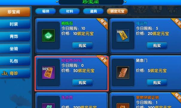 武林外传端游宝箱钥匙