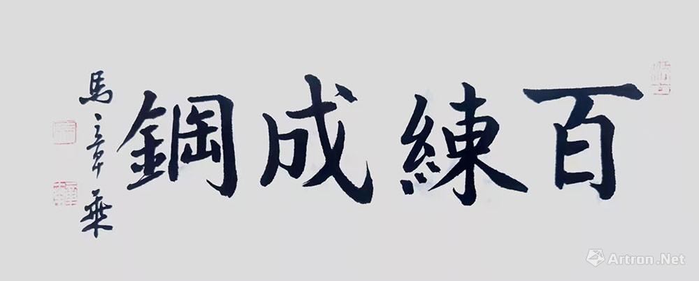 百炼官网