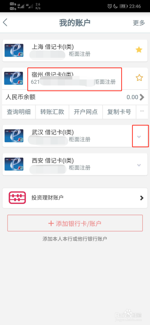 虚拟银行卡号在银行能查到吗