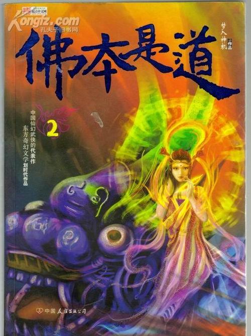 老子是个男峨眉书林