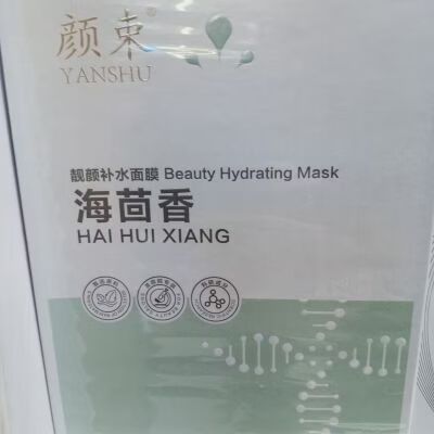 颜束护肤品