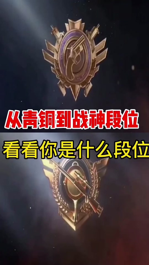 抖音PK段位钻石五星多少钱