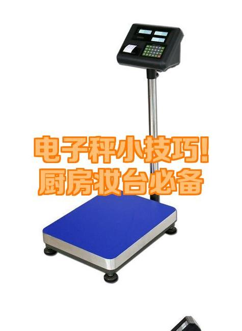 电子秤正确使用方法