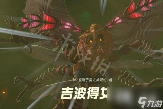塞尔达传说前期怎么打boss