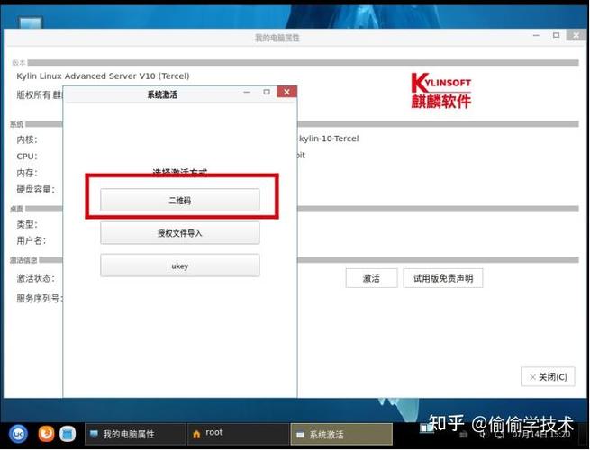 银河麒麟激活码生成器截图