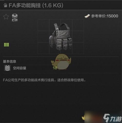 现在手游暗区挂饰该怎么用