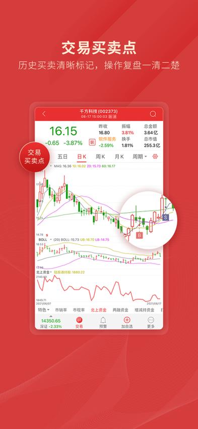通达信软件更新