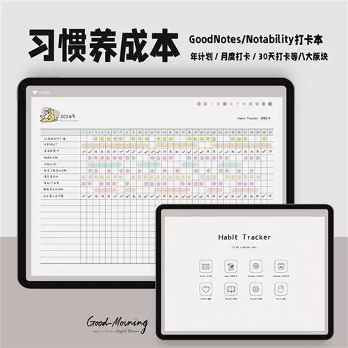 电子手帐怎么用