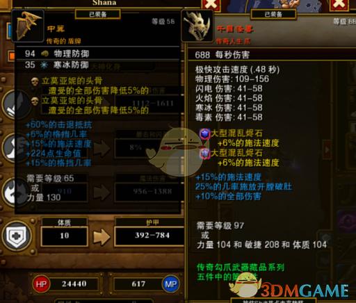 火炬之光2头骨掉落表游戏截图