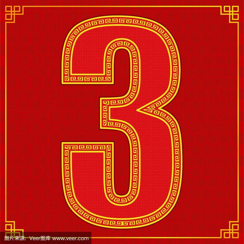 3个数字吉利的组合图标