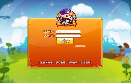 洛克王国登录器