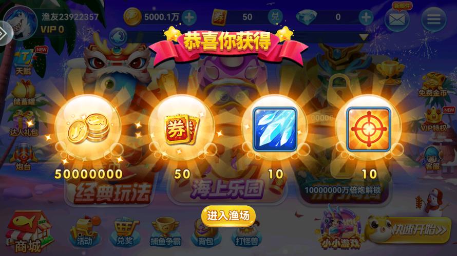 老版捕鱼赢话费