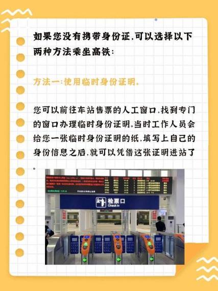 为什么我的高铁票没有二维码