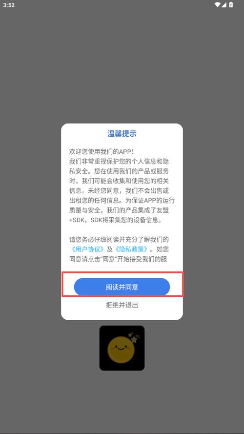 脸趣app下载