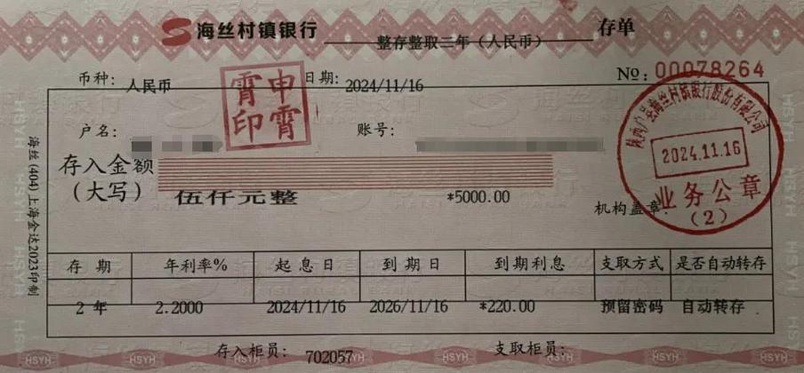 纸质存单怎么转到银行卡图标