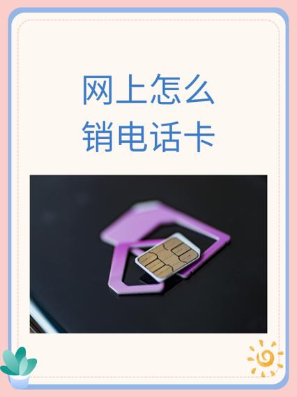 卖电话卡联系方式