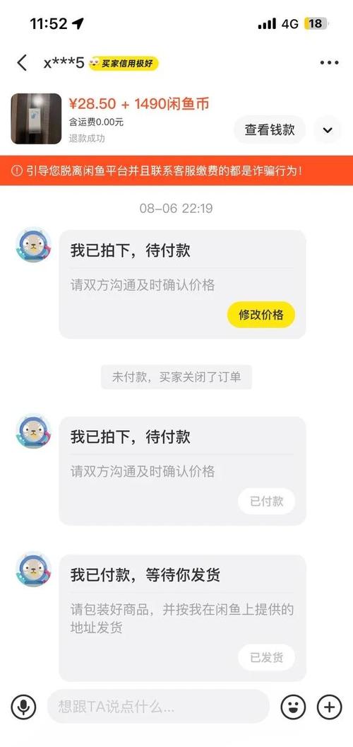 闲鱼买家评论了卖家没评论图标