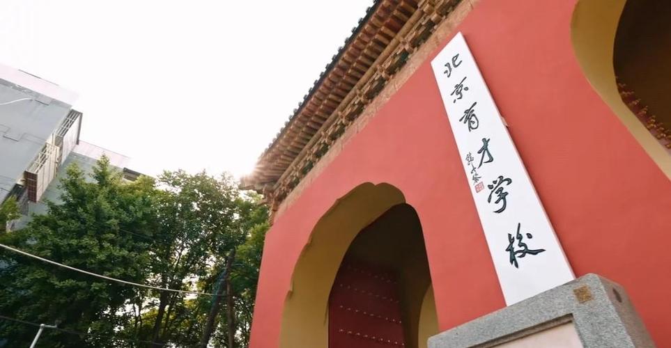 北京育才学校是重点吗