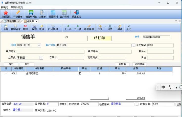 象过河软件 打印