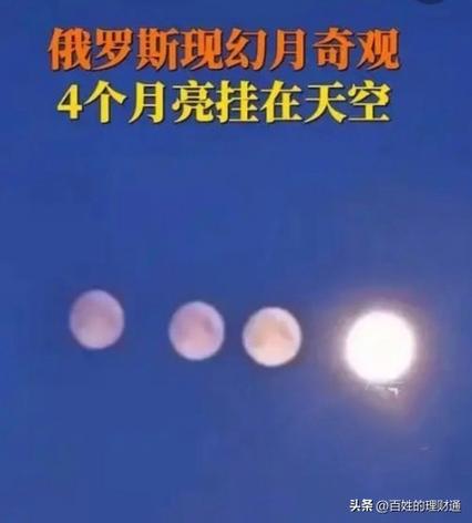 四个月亮讲的是什么图标
