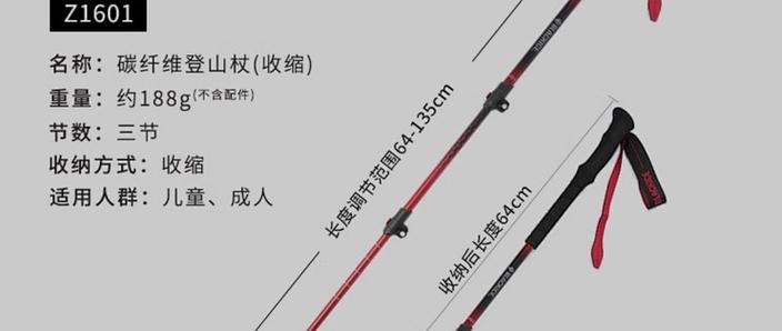 登山杖能托运吗