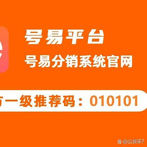 专业号卡推广平台app缩略图