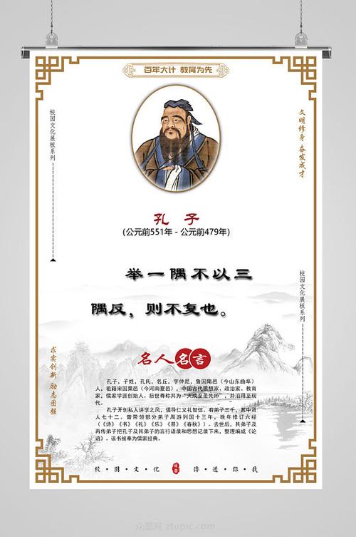 下载孔子网
