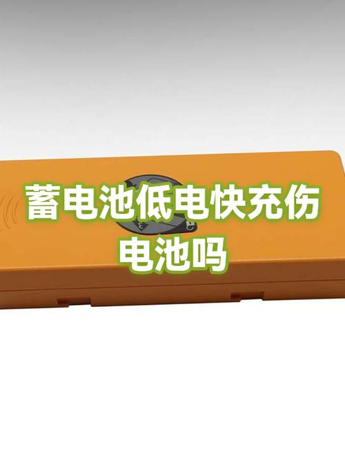 低电量伤电池吗游戏截图