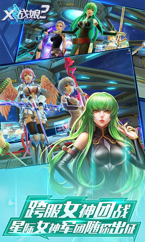 x战娘2内置破解版