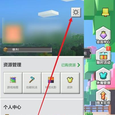 网易mc联机房间号图标