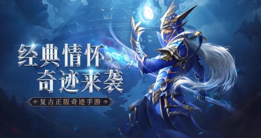 2026奇迹超变版手游截图