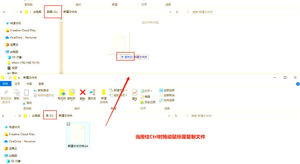 怎么一次性拖动多个文件