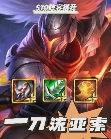 亚索出装顺序