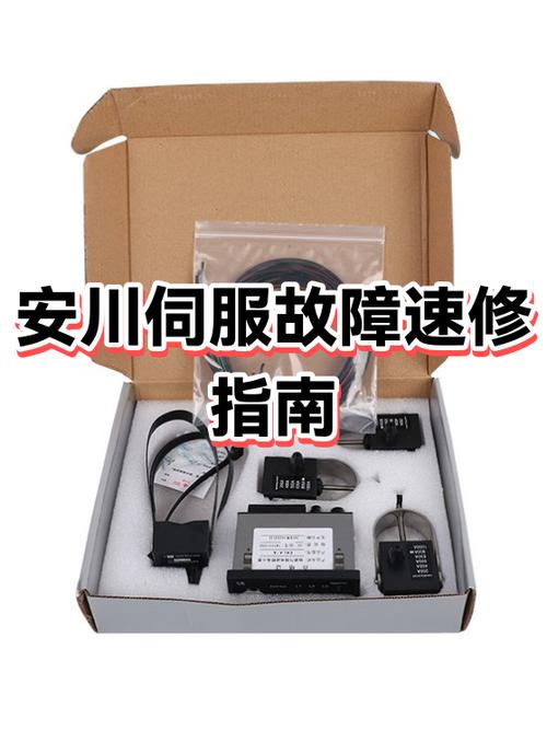 安川伺服驱动器故障代码