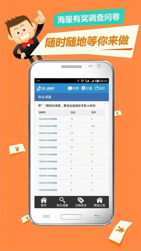 哪个调查网最赚钱最快