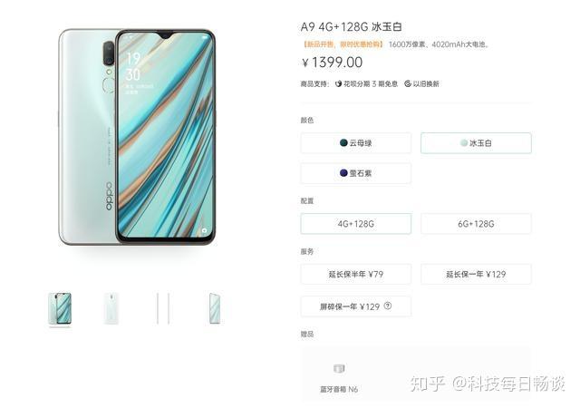 oppoa9实体店多少钱