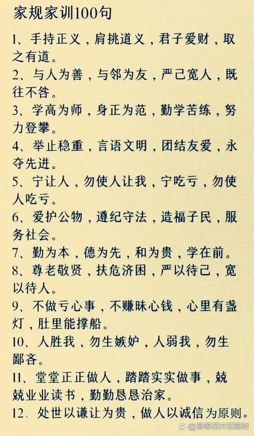 帮我制定一个超严厉的家规