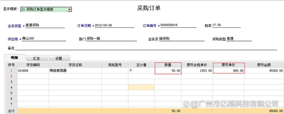 价格划算的用友t6截图